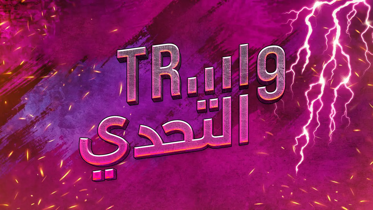 Tri9 Attahadi